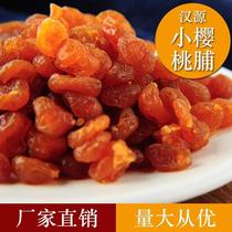 Hanyuan Xinji brand dried cherry 400g preserved cherry preserved seedless dried fruit Sichuan specialty leisure snacks