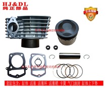 Haohj150 Yuanguan HJ150-6 6A happy Crown HJ150-2C 2E chain machine cylinder piston ring valve
