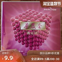  Ruikote training set rubber Cabor on the set of popular sets of two-piece table tennis racket rubber