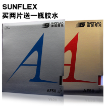 (Bingbing) Deguang Sunshine AF50 gold A silver A table tennis racket reverse Glue rubber