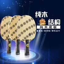 Bingbing STIGA STIGA S-1000 2000 3000 4 5000WRB table tennis plate racket