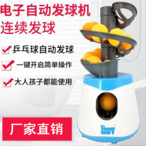 Automatic table tennis serve machine Home trainer Self-training artifact Portable simple robot desktop serve device
