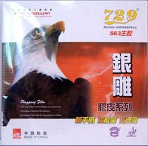729 563 raw rubber single rubber 563 563-1 table tennis racket rubber classic raw rubber single film