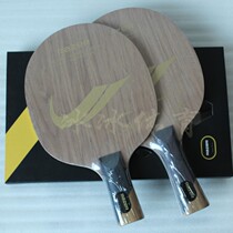 Bingbing Thunder Snake L-9 carbon base plate double carbon base plate attacking table tennis plate racket bag delivery