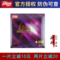 DHS Red Double Happiness Provincial Team Rush Three NEO Rush 3-50 Neo Province Crazy Three Blue Sponge