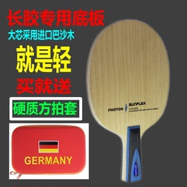 German SUNFLEX sunshine long rubber king table tennis racket long glue special underplate inverted plate grain glue