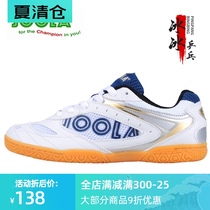 Joola table tennis shoes Mens flying Fox mens shoes professional childrens boys and girls primary school sports shoes