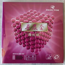 Ruikete training set of rubber Kabor set of popular set of two-piece table tennis racket rubber
