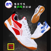 Bingbing China Li Ning Table Tennis Shoes National Team Training Men and Mens Shoes Breathable APTP001 Sneakers