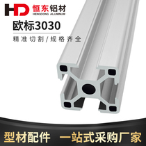 Industrial aluminum profile 3030 European standard aluminum profile 3030 Aluminum alloy profile Square tube Aluminum alloy 3030 equipment frame