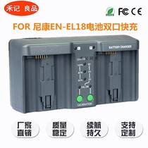 EN-EL18 Battery for Nikon D4 D5 D4S D800 D850 Handle Battery Charger
