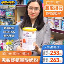 Direct mail spot British and Dutch Enmin Shu amino acid milk powder milk powder allergy diarrhea 400g