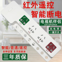 Hisense Skyworth and other TV companion protector sockets infrared remote control anti-surge intelligent automatic power-off plug-in