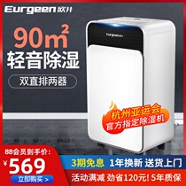 Oujing 129E dehumidifier Household bedroom light sound hygroscopic basement dryer Small dehumidifier