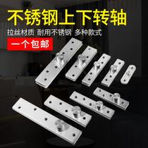 Stainless steel 360-degree shaft wooden door upper and lower hinge positioning shaft hidden revolving door shaft hinge accessories