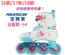 18 Baoshi Lai S4 roller skates professional flat shoes 17 inline skates for adult men and women skates 16