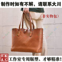 Handmade leather paper-like version drawing leather DIY hand single shoulder bag tote bag only drawings CMB-513