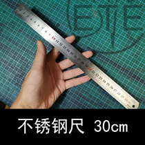 Handmade leather DIY tool stainless steel ruler 30CM ruler thickened type 0 9mm