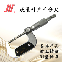 Yield knife edge micrometer 0-25-50-75mm Blade micrometer Blade Micrometer Micrometer