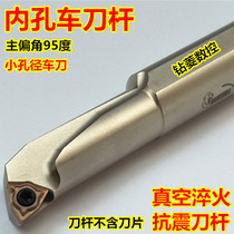 CNC tool bar inner hole tool Rod SWUNR small hole tool bar boring tool lathe machine clamp anti-seismic tool