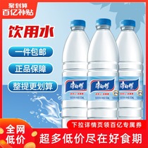 Master Kong drinking water 550ml * 12 bottles of mineral water drinking water (BY)