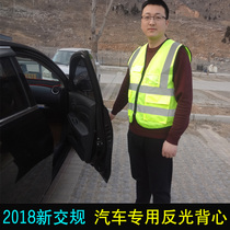 New traffic vehicle auction vehicle inspection driver annual inspection ultra-bright reflective vest yellow vest fluorescent clothing