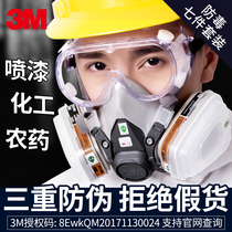 3M gas mask spray paint special pesticide breathing protective mask full face 6200 anti-chemical industrial dust gas
