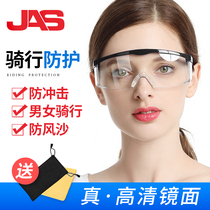 Juansi goggles Labor protection anti-splash dustproof riding anti-sand men breathable transparent protective work glasses