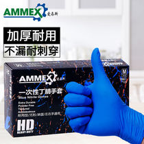 Amas disposable gloves Food grade blue nitrile rubber experimental protective gloves thickened and durable 100