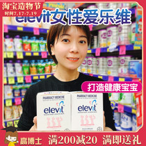 Australia Elevit Womens multivitamin folic acid tablets for pregnant women 100 tablets during pregnancy and lactation