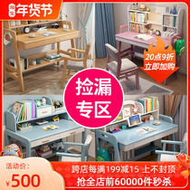 (Tail goods pick up) childrens learning table and chair package solid wood desk bookshelf one table Primary School students writing table