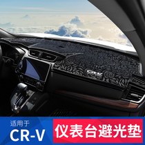 Applicable to 21 Honda CRV light cushion instrument panel work table mat sunscreen pad sunscreen insulation CRV interior modification Special