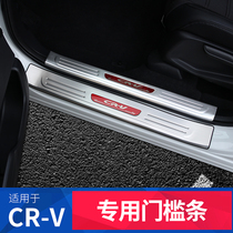  Suitable for 17-21 Honda CRV modified threshold strip New CRV interior special welcome pedal decorative accessories
