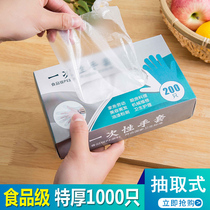 1000 disposable gloves food catering plastic film household transparent thick grade durable boxed