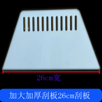 White Squeegee Sticker Wall Paper Wallpaper Wall Cloth Enlarge Thickened Plastic Squeegee 26 Cm Wall Paper Squeegee Car Cling Film