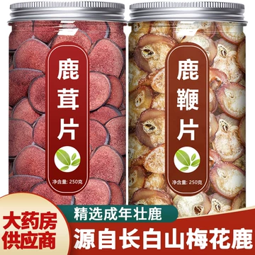 鹿茸片正品切片-鹿茸片正品切片促销价格、鹿茸片正品切片品牌- 淘宝