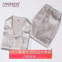 Loungewear 19 Mmi mens silk pajamas summer long and short sleeve split suit 100% Mulberry silk heavy high-grade