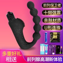 Male masturbator anal plug boys backyard pull bead vibrator anal ass eye out to stimulate prostate massager