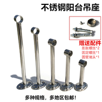 Stainless steel hanging balcony hanging seat clothes rack bracket school dormitory clothes rack top mounted hanging clothes rack seat