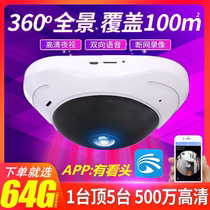 Wireless camera with watchhead home 360-degree panoramic wifi mobile phone remote HD night vision monitoring yoosee