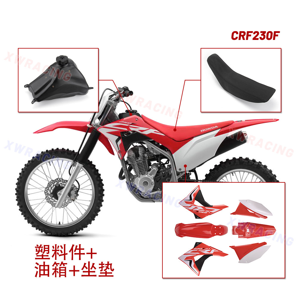 越野摩托车壳-越野摩托车壳促销价格、越野摩托车壳品牌- 淘宝