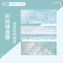 Lenovo Xiaoxin air15 laptop keyboard film 2021 pro14 13 Ruilong version painted cute silicone protective cover tide 7000 full coverage dust cover Cartoon ultra-thin key stickers