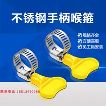With handle gas liquefied gas pipe hose buckle gas stove joint clamp pipe clamp throat clamp fixing clamp