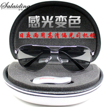 Sunglasses men polarized mirror color-changing glasses Driver driving fishing mens sunglasses day and night dual-use professional driving mirror