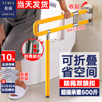  Bathroom handrail railing Elderly safety non-slip toilet Disabled toilet booster rack Barrier-free toilet handle