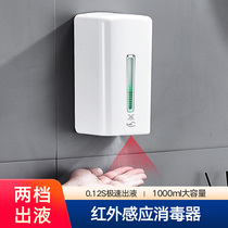 Epidemic prevention Automatic induction hand sanitizer Alcohol hand sprayer Wall-mounted door small sanitizer