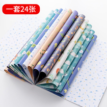 Hipster simple waterproof bag book book leather bag book film Primary School students flower book leather paper gift wrapping paper 24