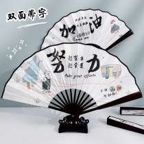 Cartoon Bifacial Fold Fan Children Students China Wind Creativity Fun Words Ancient Wind Folding Little Fan Summer Carry-on