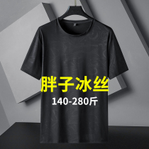 Large size ice silk short-sleeved T-shirt male fat guy summer thin breathable mens clothes Fat loose trend quick-drying clothes
