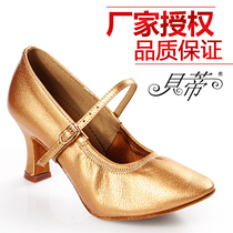 Betty Dance Shoes Womens Modern Dance Shoes Ballroom Dance Tango Waltz Mid-heel Leather Soft Bottom 125